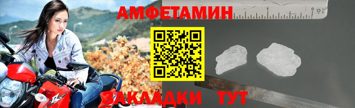 АМФЕТАМИН 97% Железноводск