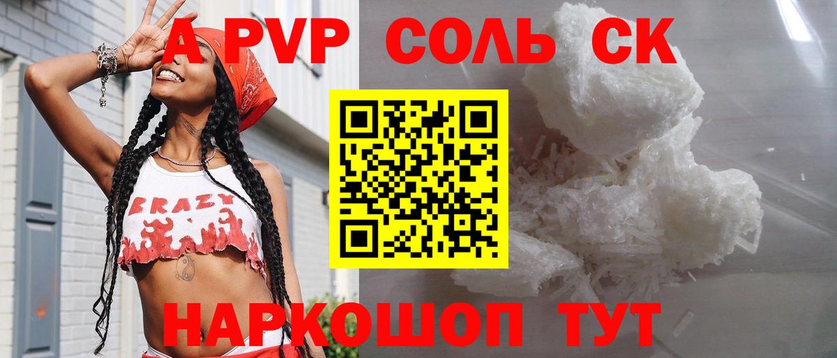A PVP СК КРИС Железноводск