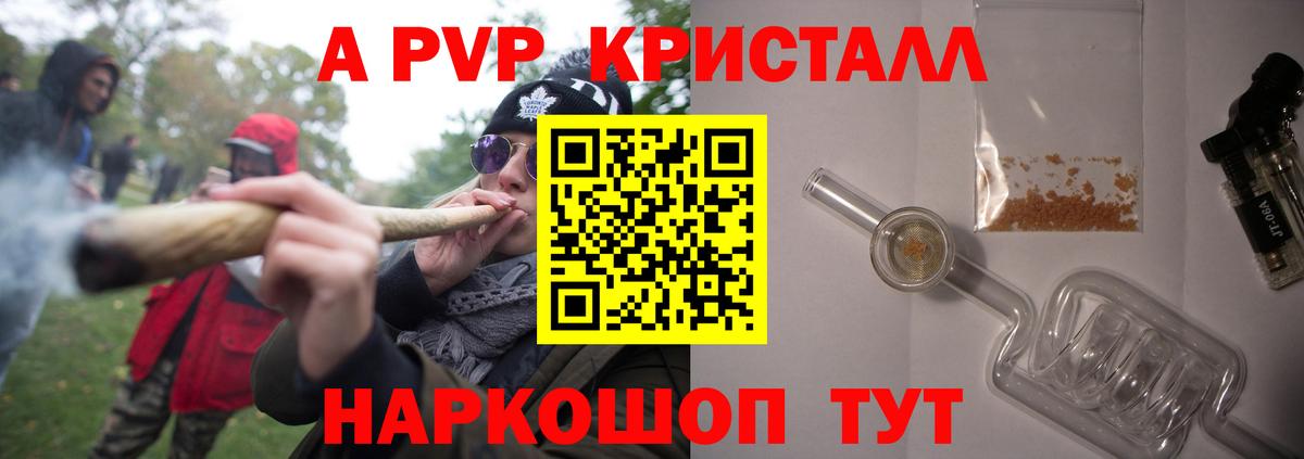 Alfa_PVP  Вход с VPN  APVP мука  Железноводск  Alpha-PVP СК КРИС  Альфа ПВП Crystall 