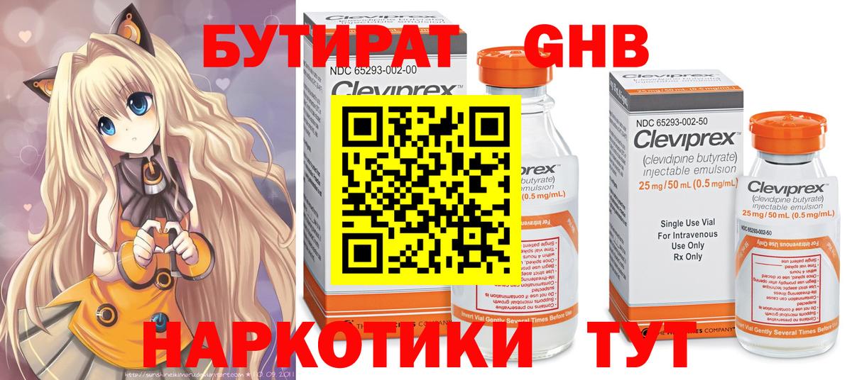 БУТИРАТ оксана Железноводск