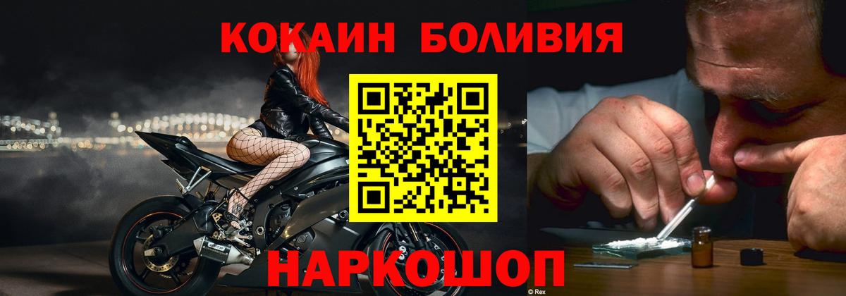 Cocaine Колумбийский  Вход с VPN  Железноводск  купить наркотики цена  Кокаин 99% 