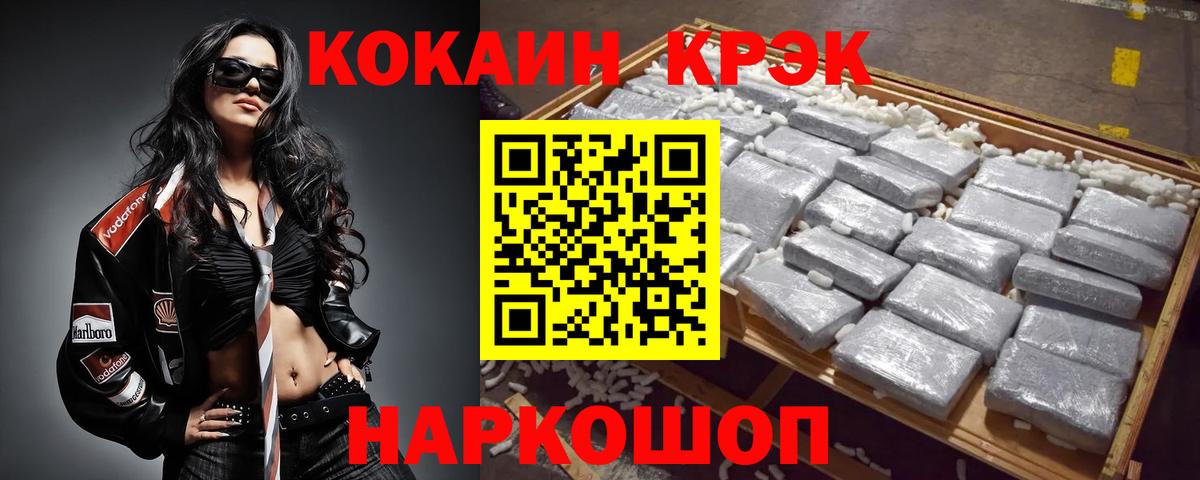 Амфетамин Железноводск
