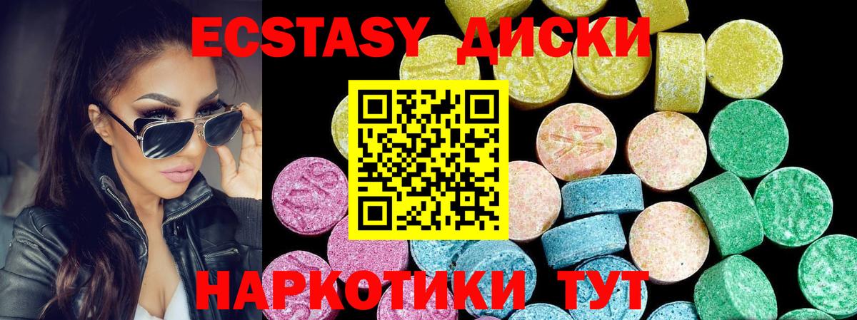 ЭКСТАЗИ  Вход с VPN  Железноводск  Ecstasy Дубай 