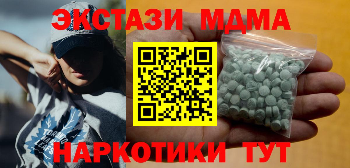 ЭКСТАЗИ таблы Железноводск