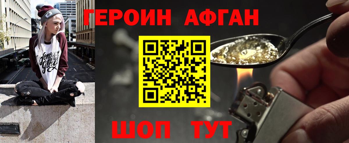 Железноводск  ГЕРОИН VHQ  Вход с VPN 