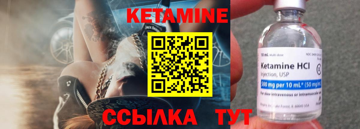 Железноводск  Кетамин VHQ  Вход с VPN  КЕТАМИН ketamine 