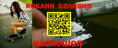 кокаин перу Балаково