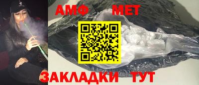 метамфетамин Балахна