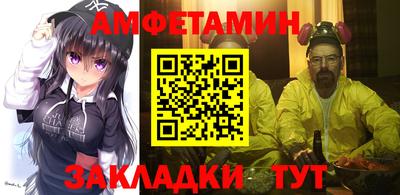 метамфетамин Балахна