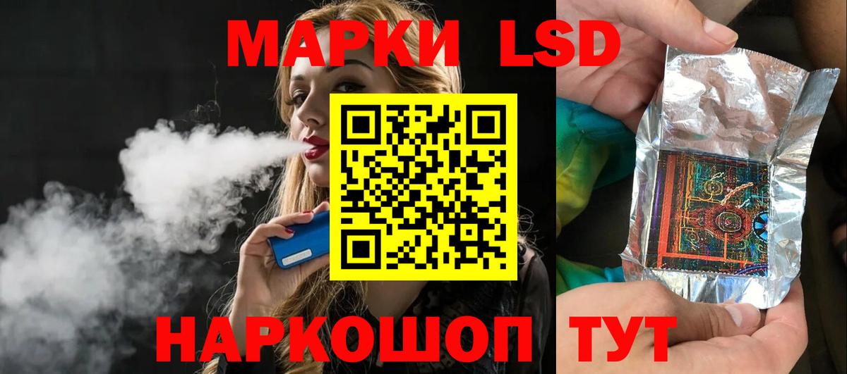 Железноводск  ЛСД экстази ecstasy  Лсд 25 экстази кислота  Вход с VPN 