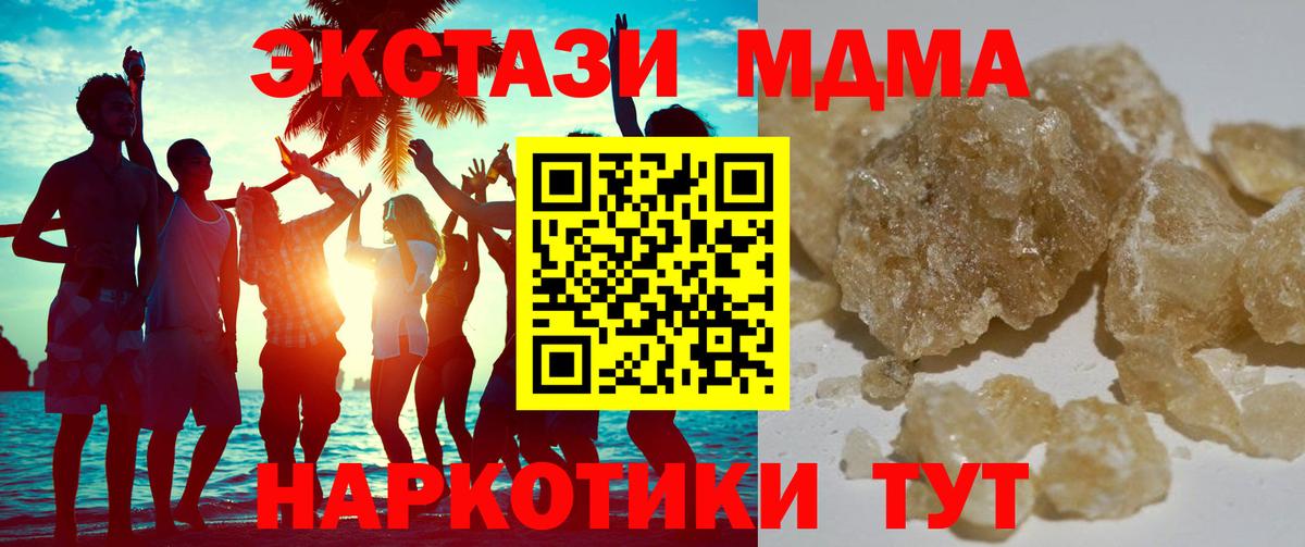 МДМА Molly  МДМА Molly  Железноводск  Вход с VPN 