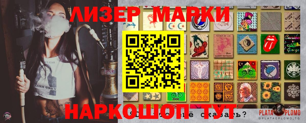 Наркотические марки  Марки NBOMe 1,5мг  Вход с VPN  Железноводск 