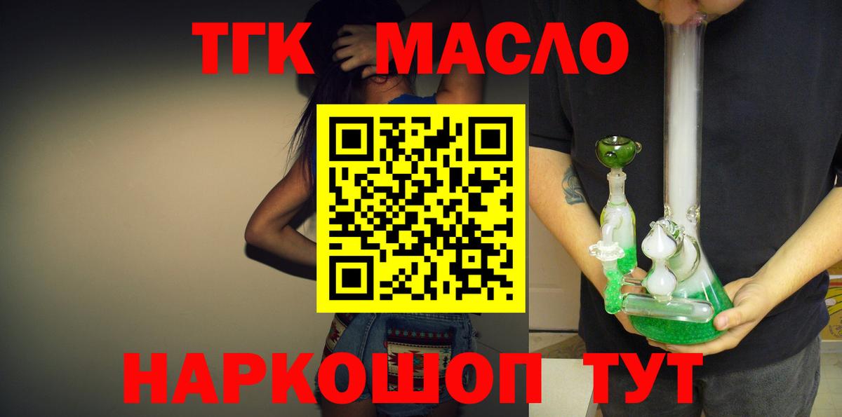 Железноводск  Дистиллят ТГК вейп  Вход с VPN 